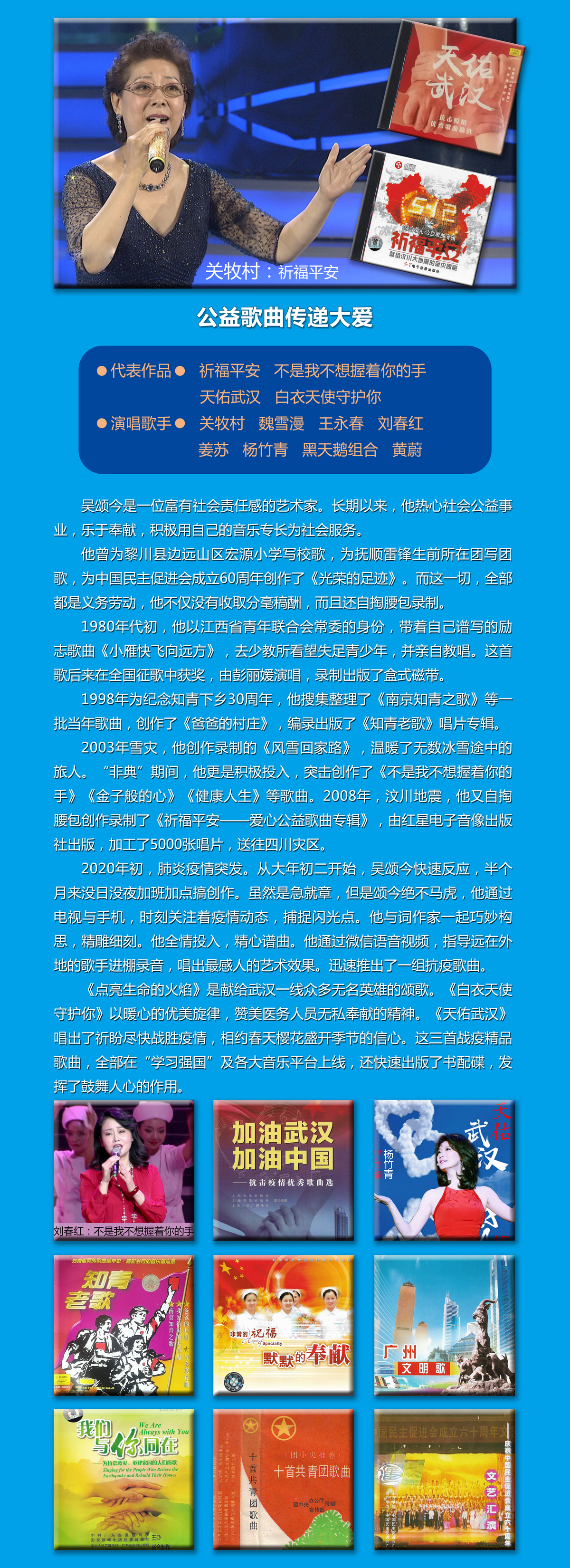 公益歌曲传递大爱(图1)