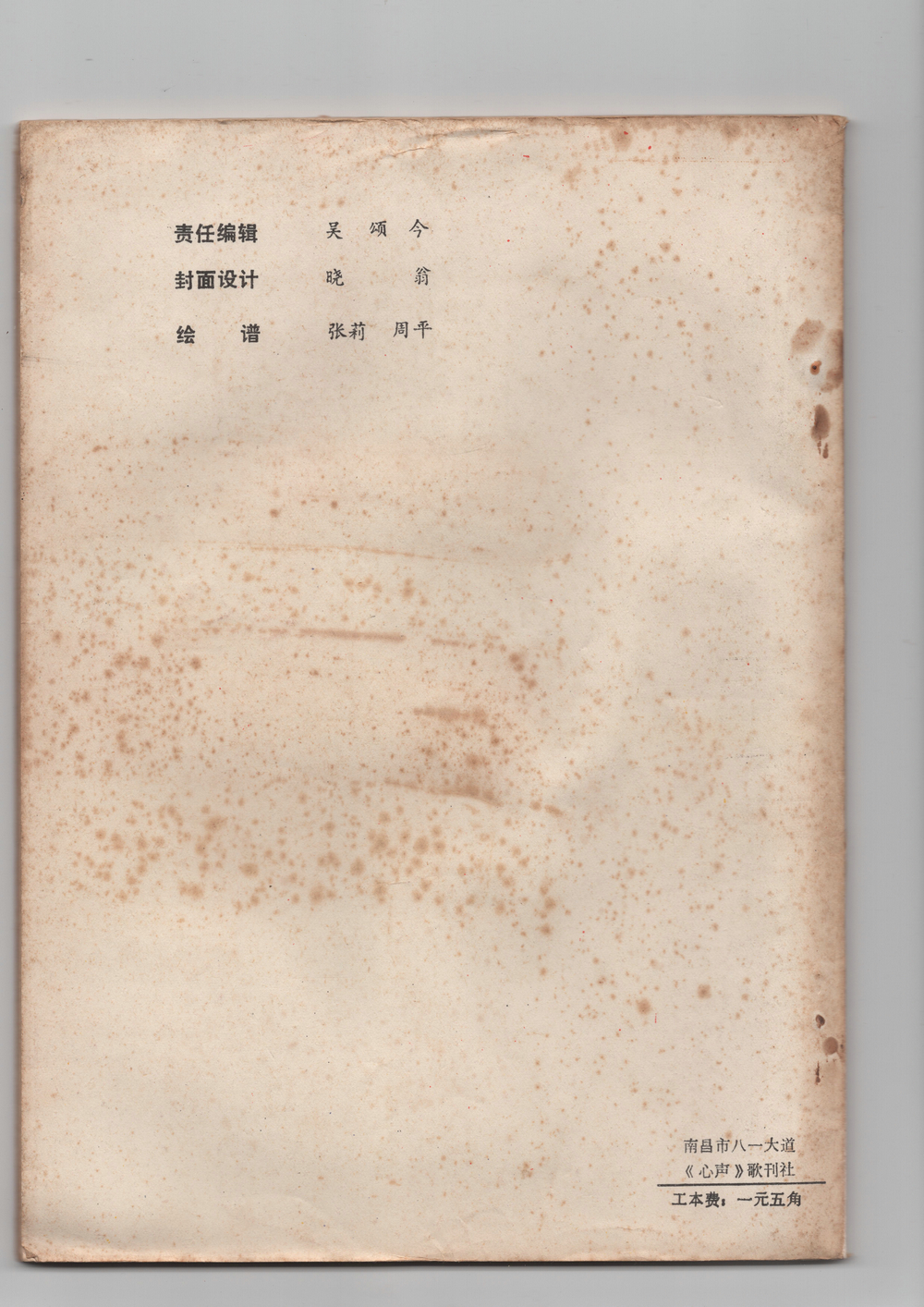 怎样为歌曲配吉他伴奏(图2)